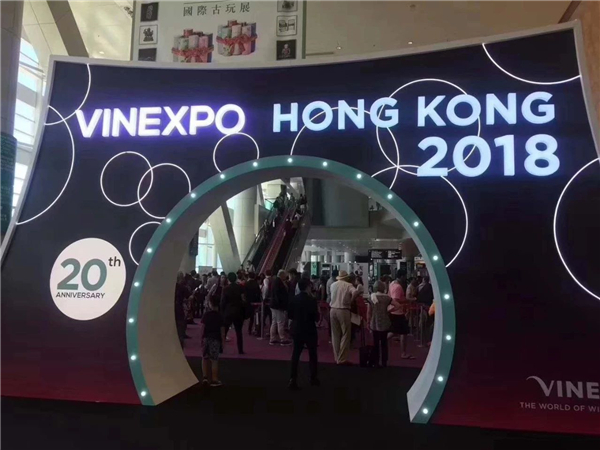 第20屆VINEXPO